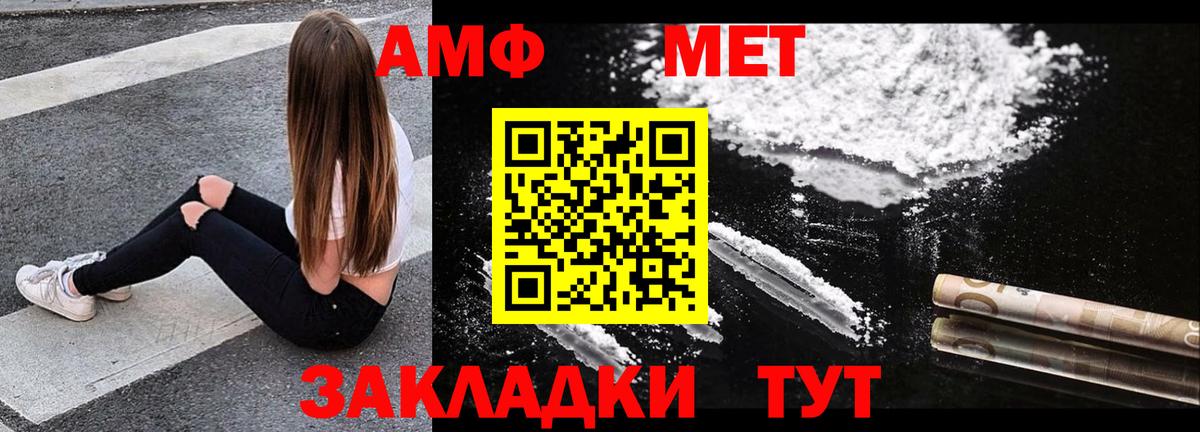 Амфетамин Розовый  Вход с VPN  Михайловка 