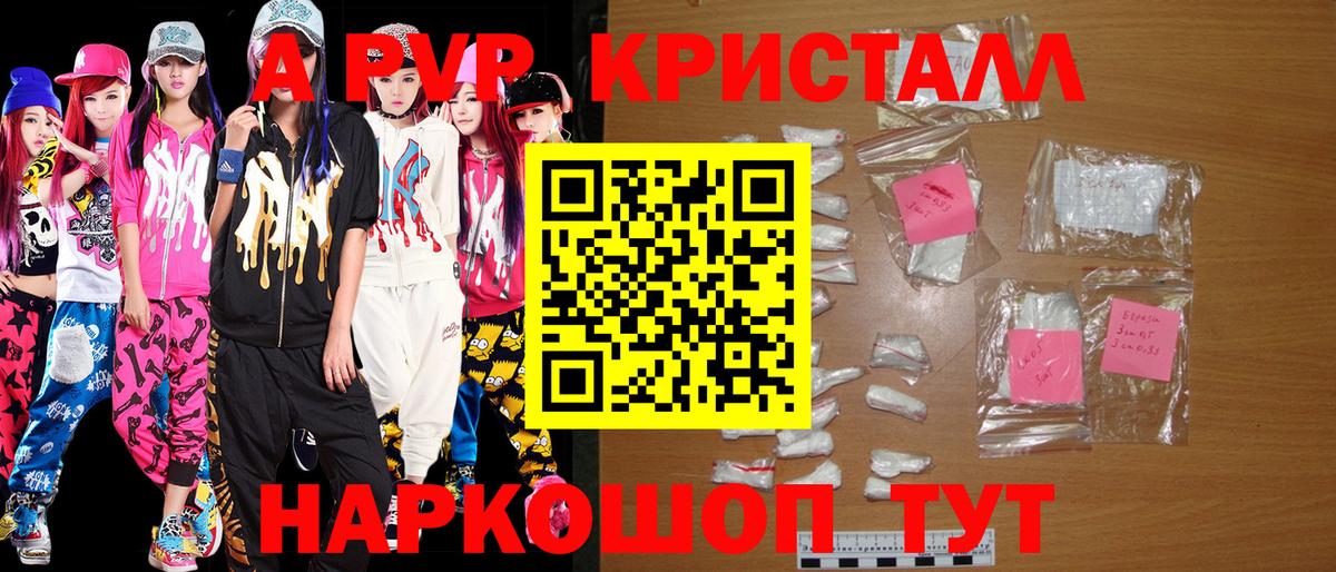 Alpha PVP СК  Alfa_PVP СК КРИС  APVP Соль  Вход с VPN  Михайловка 