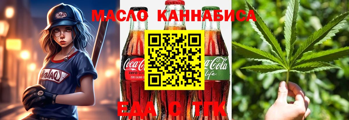 Cannafood марихуана Михайловка