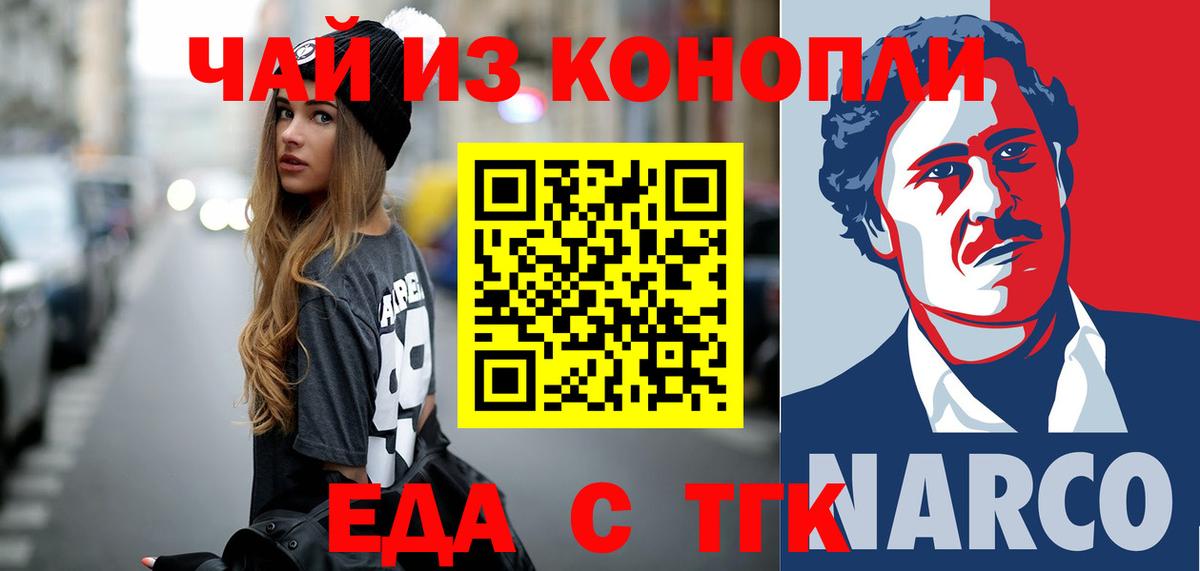 Cannafood конопля  Вход с VPN  Михайловка 