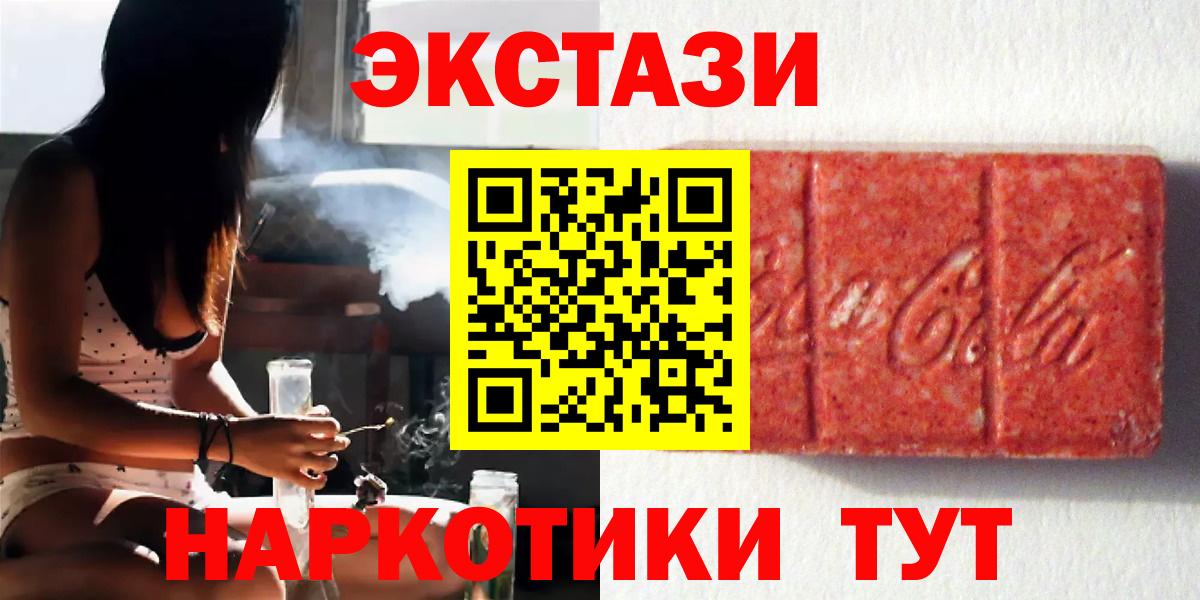 Михайловка  Ecstasy  купить   ЭКСТАЗИ mix  Вход с VPN 