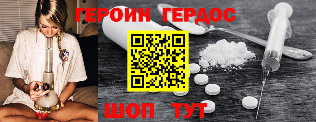 ГЕРОИН афганец  Героин  Михайловка  Вход с VPN 