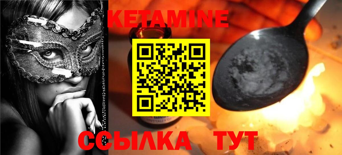 Михайловка  Кетамин ketamine  Вход с VPN  Кетамин ketamine 