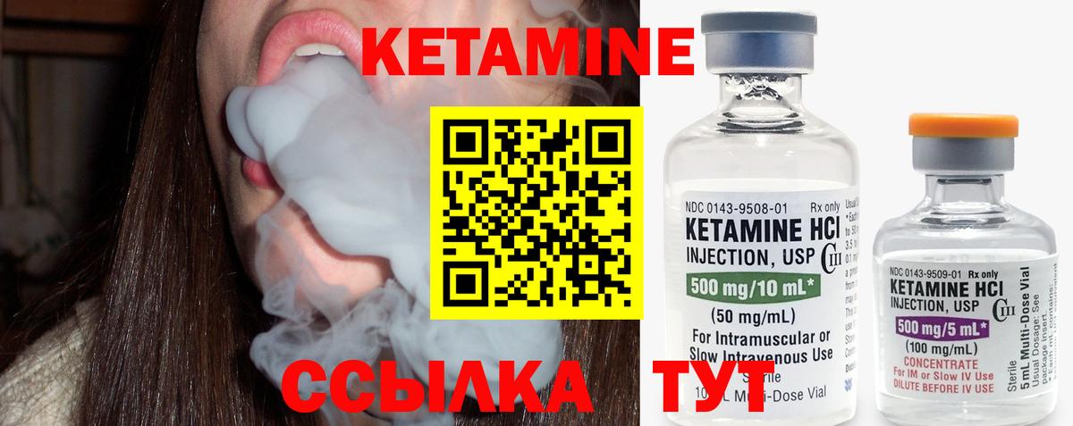 Кетамин VHQ Михайловка