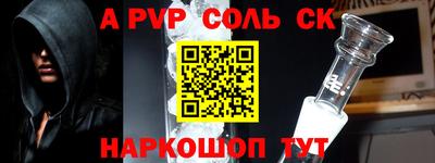 ALPHA PVP Заводоуковск