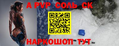 ALPHA PVP Заводоуковск