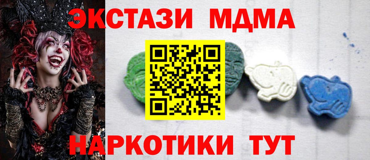 МДМА кристаллы  Вход с VPN  Михайловка  МДМА молли 