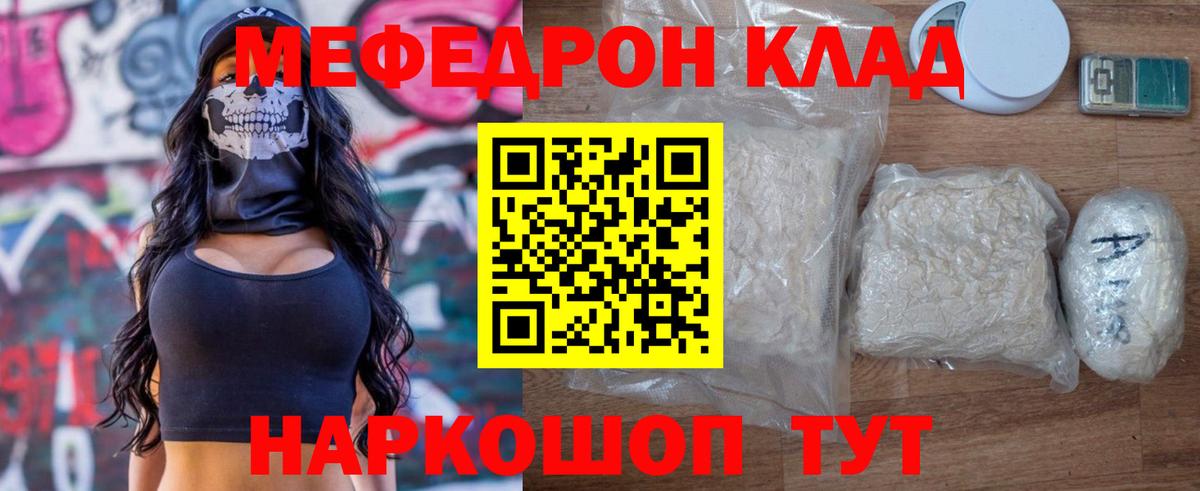 Михайловка  Мефедрон VHQ  Меф  Мефедрон  Вход с VPN 