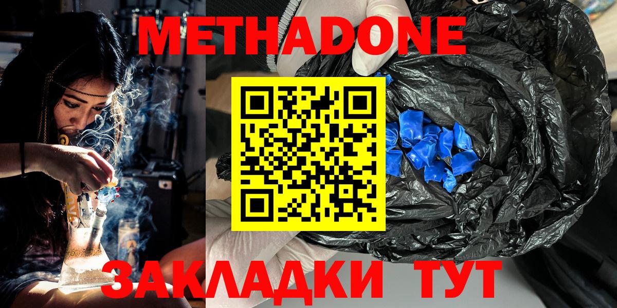 Михайловка  Метадон мёд  Метадон белоснежный  Вход с VPN 