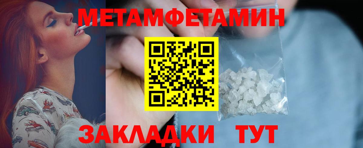 Метамфетамин винт Михайловка