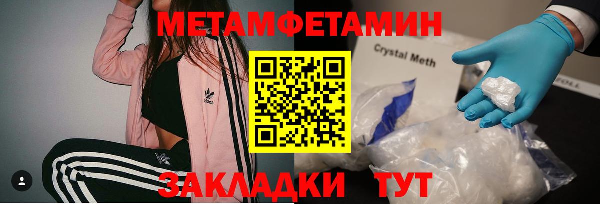 Михайловка  Метамфетамин Декстрометамфетамин 99.9%  Вход с VPN 
