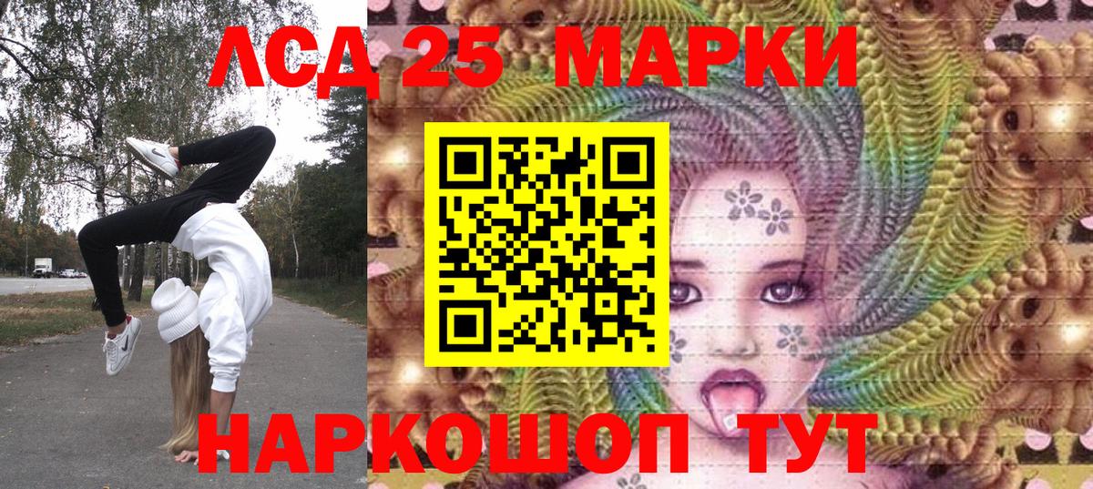 Михайловка  Наркотические марки 1,5мг  Вход с VPN 